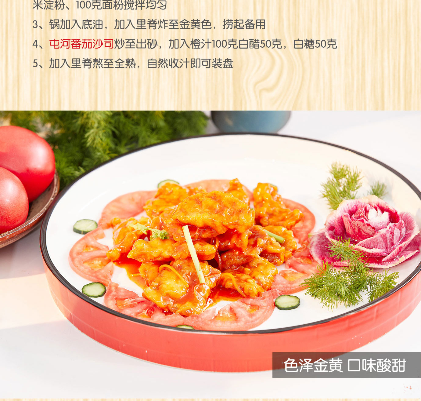 番茄調(diào)味醬1kg簡介_09.jpg