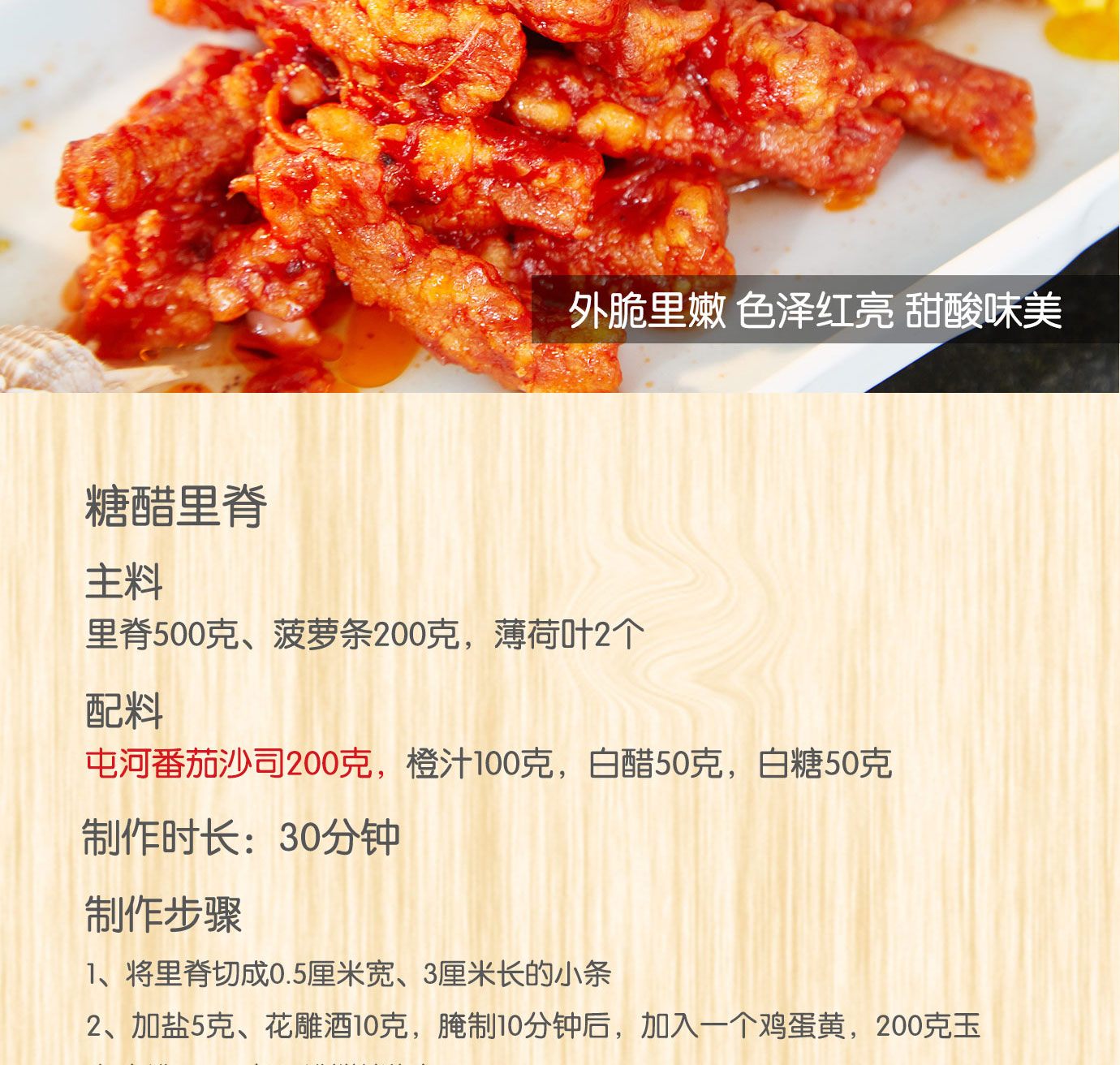 番茄調(diào)味醬1kg簡介_08.jpg