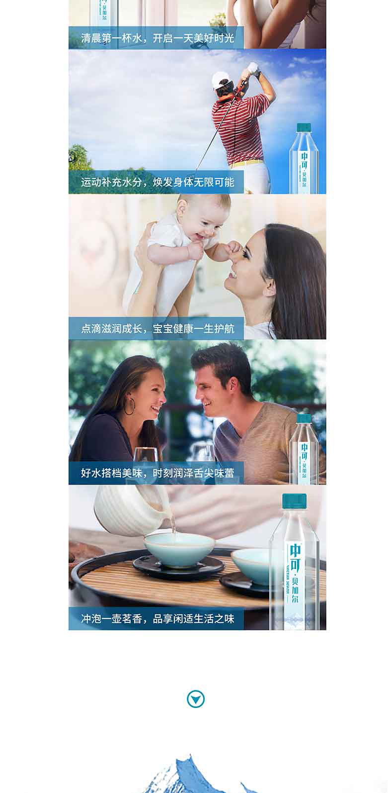 中可貝加爾天然弱堿性礦泉水500ml和330ml簡(jiǎn)介_09.jpg