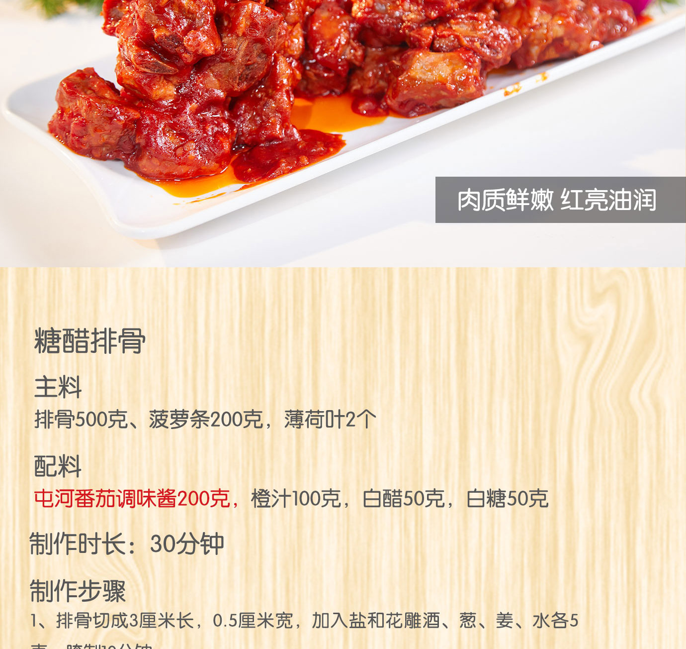 番茄調(diào)味醬850g和3kg簡(jiǎn)介_(kāi)08.jpg