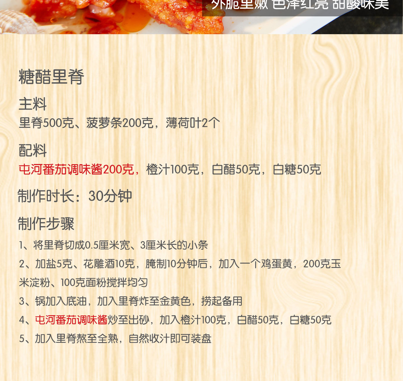 番茄調(diào)味醬850g和3kg簡(jiǎn)介_(kāi)10.jpg