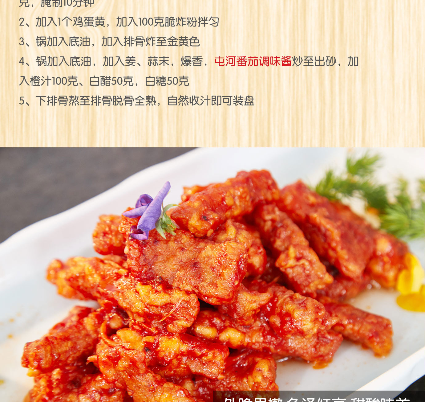 番茄調(diào)味醬850g和3kg簡(jiǎn)介_(kāi)09.jpg