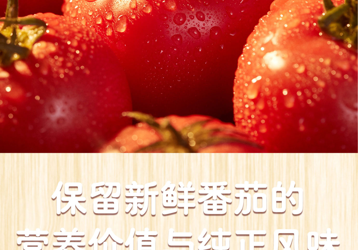 番茄沙司3kg簡(jiǎn)介_(kāi)05.jpg