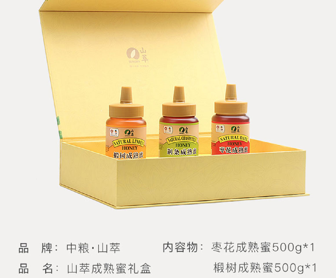山萃成熟蜜簡介_03.jpg