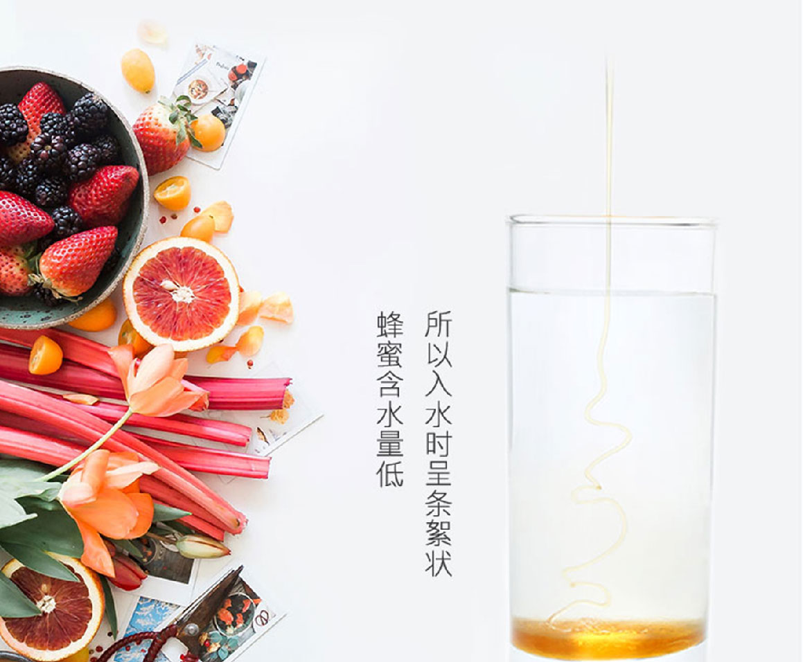 山萃成熟蜜簡介_09.jpg