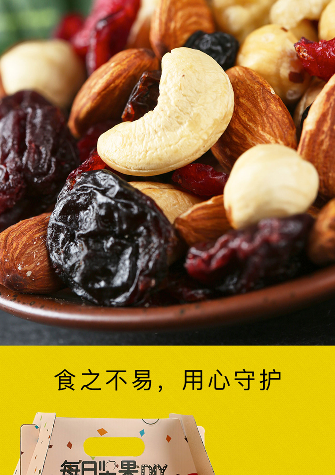 每日?qǐng)?jiān)果DIY簡(jiǎn)介_13.jpg
