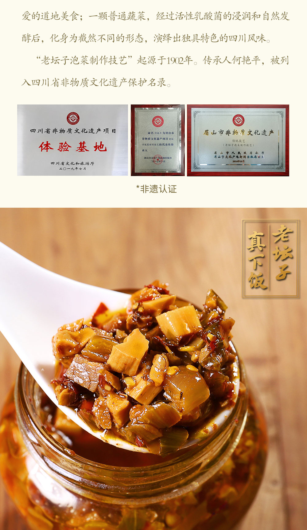 老壇子真下飯酸菜牛肉簡(jiǎn)介_(kāi)08.jpg