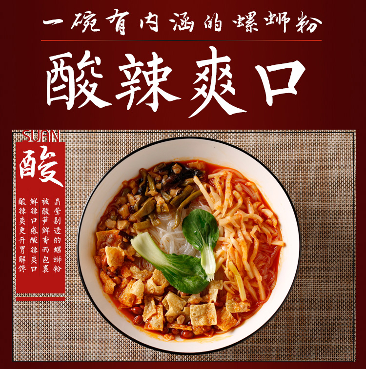 螺螄粉_04.jpg
