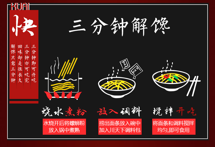 螺螄粉_08.jpg
