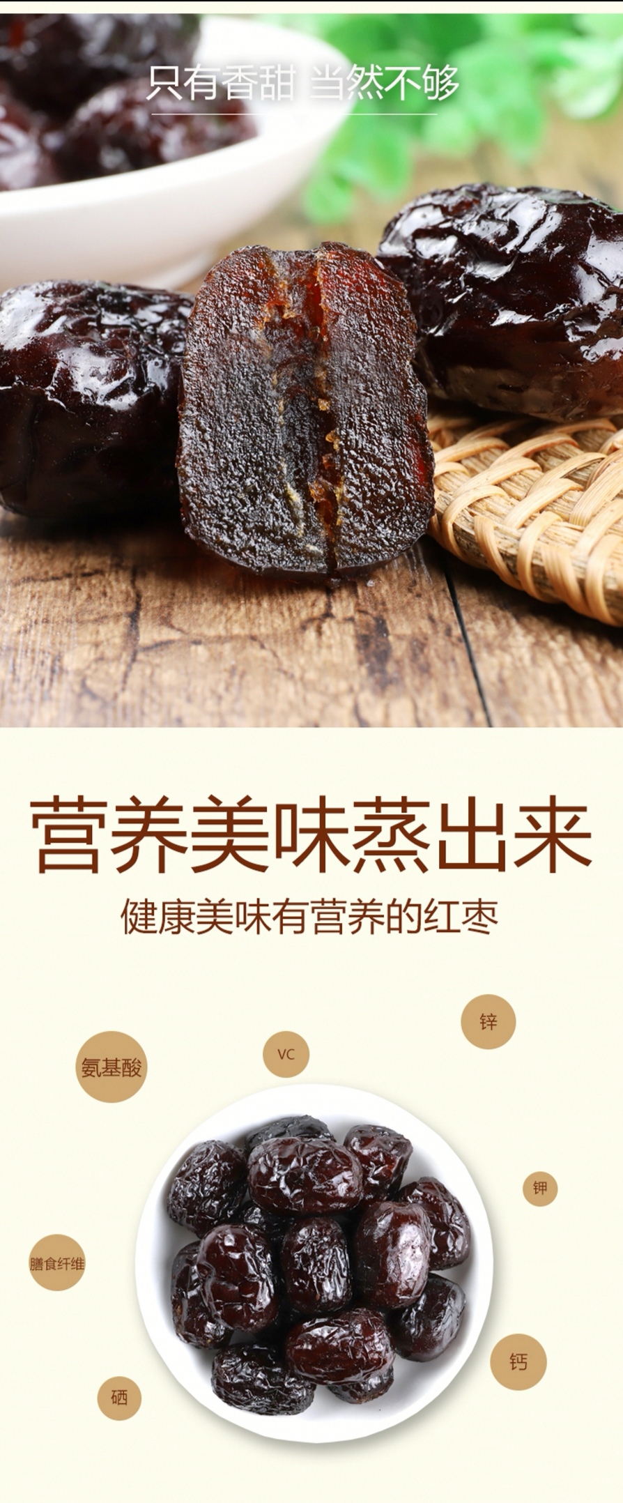 阿松鋪子香酥脆棗簡介2.jpg