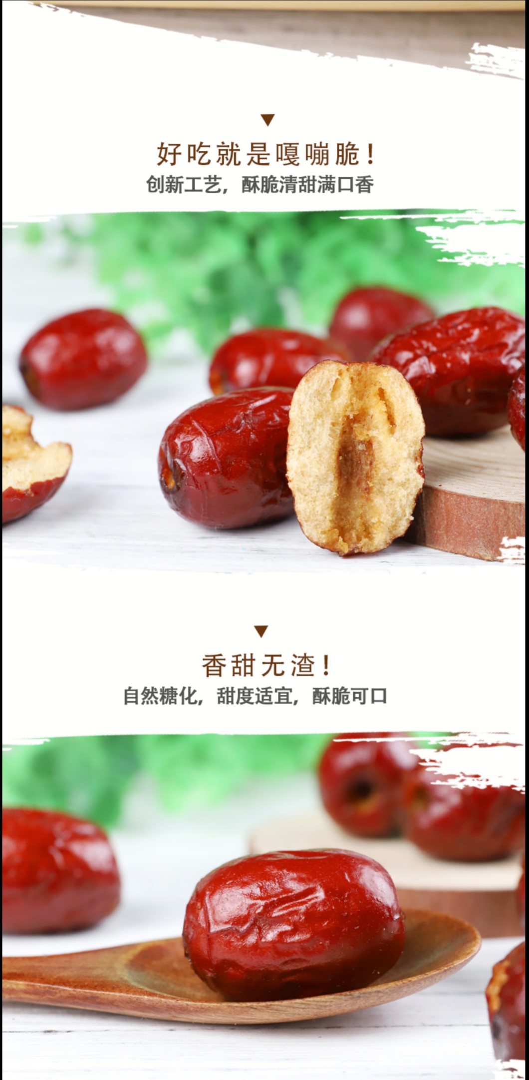 阿松鋪子香酥脆棗簡介3.jpg