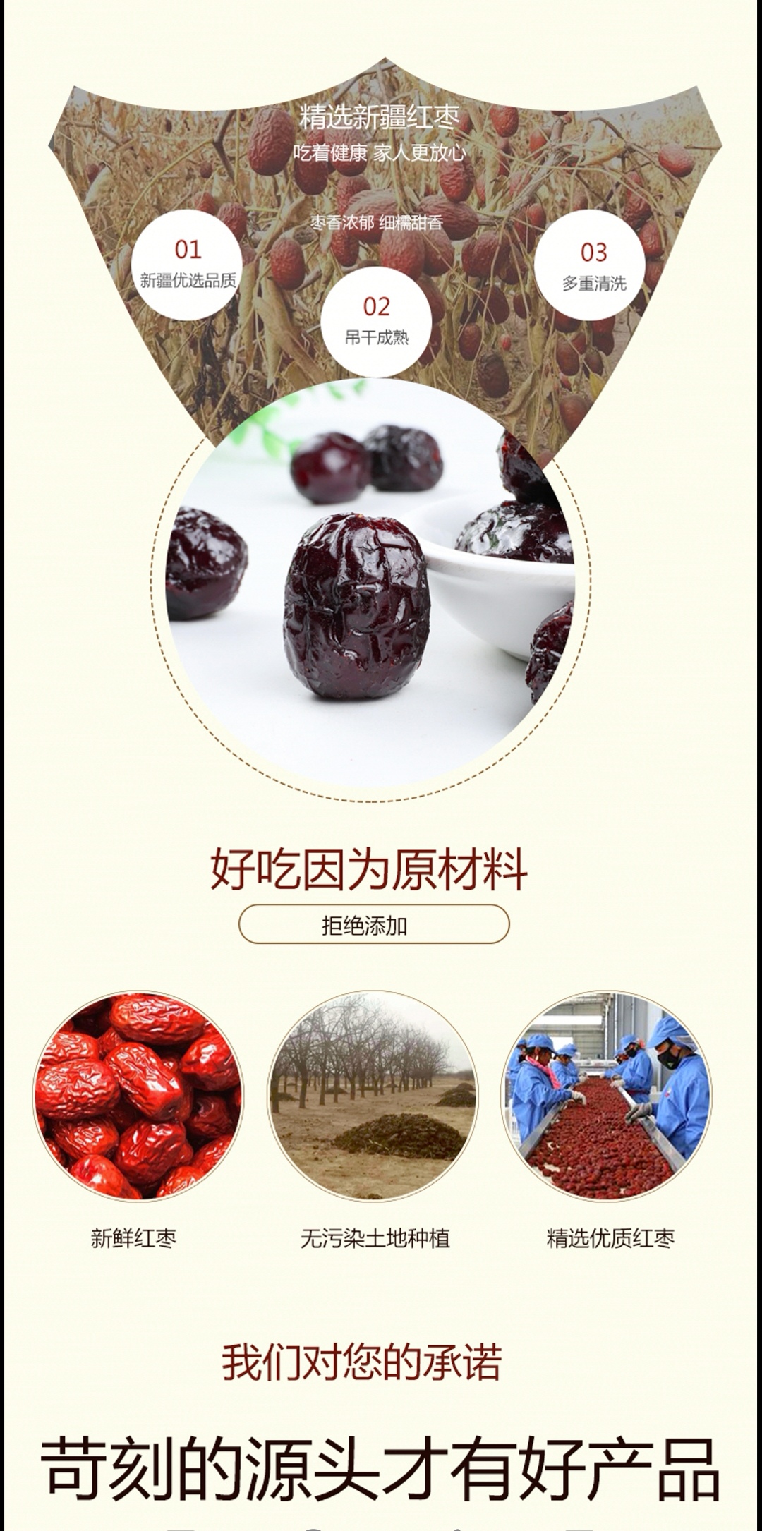 阿松鋪子香酥脆棗簡介4.jpg