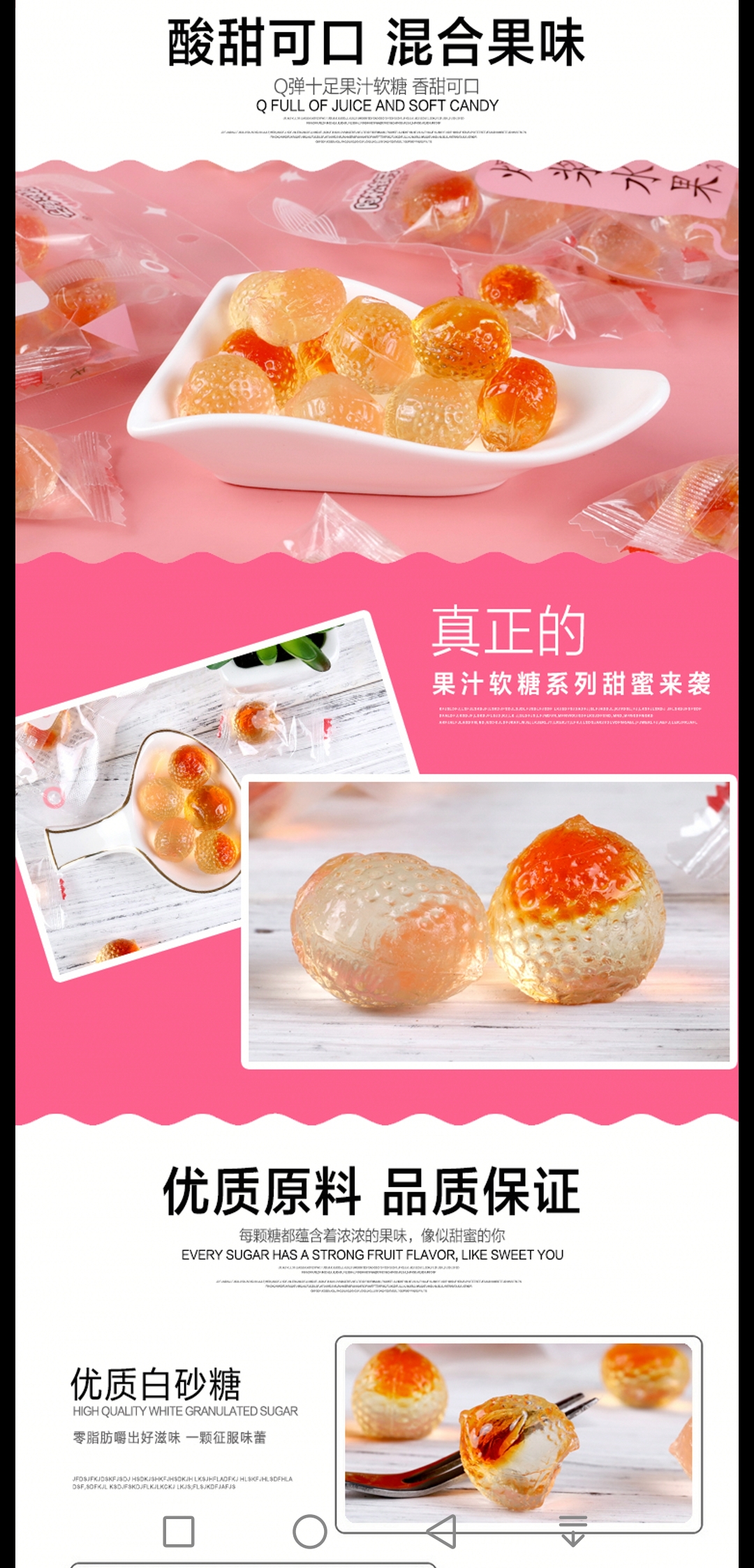 阿松鋪?zhàn)颖瑵{水果軟糖簡(jiǎn)介6.jpg
