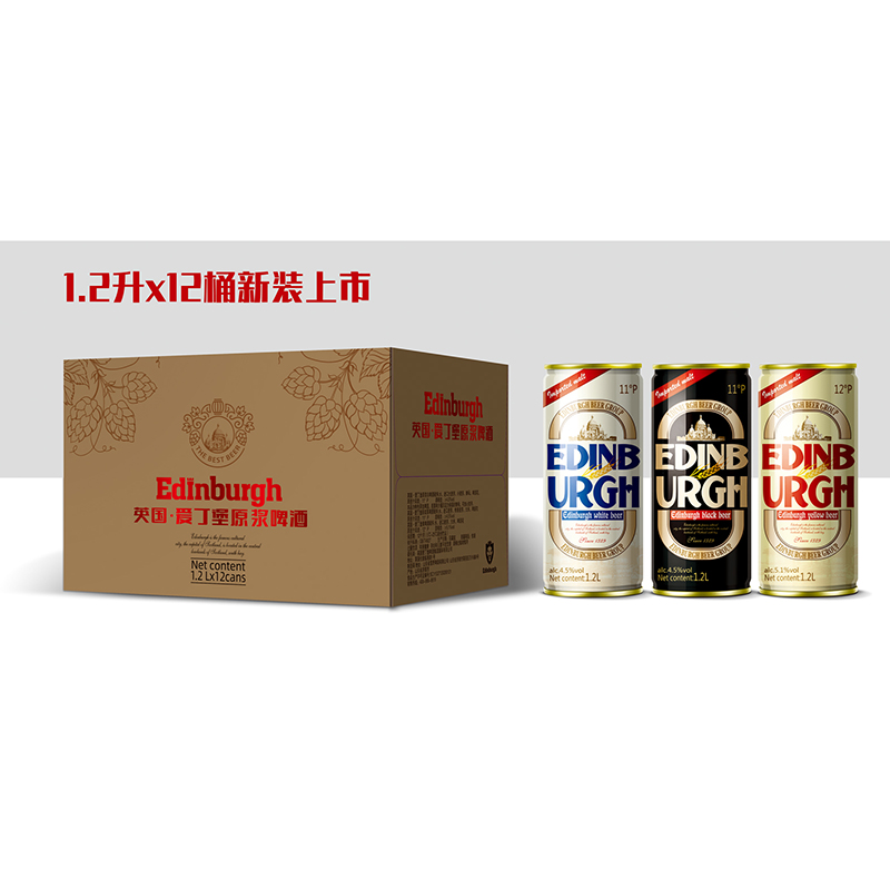 英國愛丁堡原漿啤酒1.2升標(biāo)箱.jpg