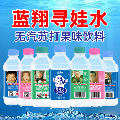 藍(lán)翔尋娃水無汽蘇打果味飲料.jpg