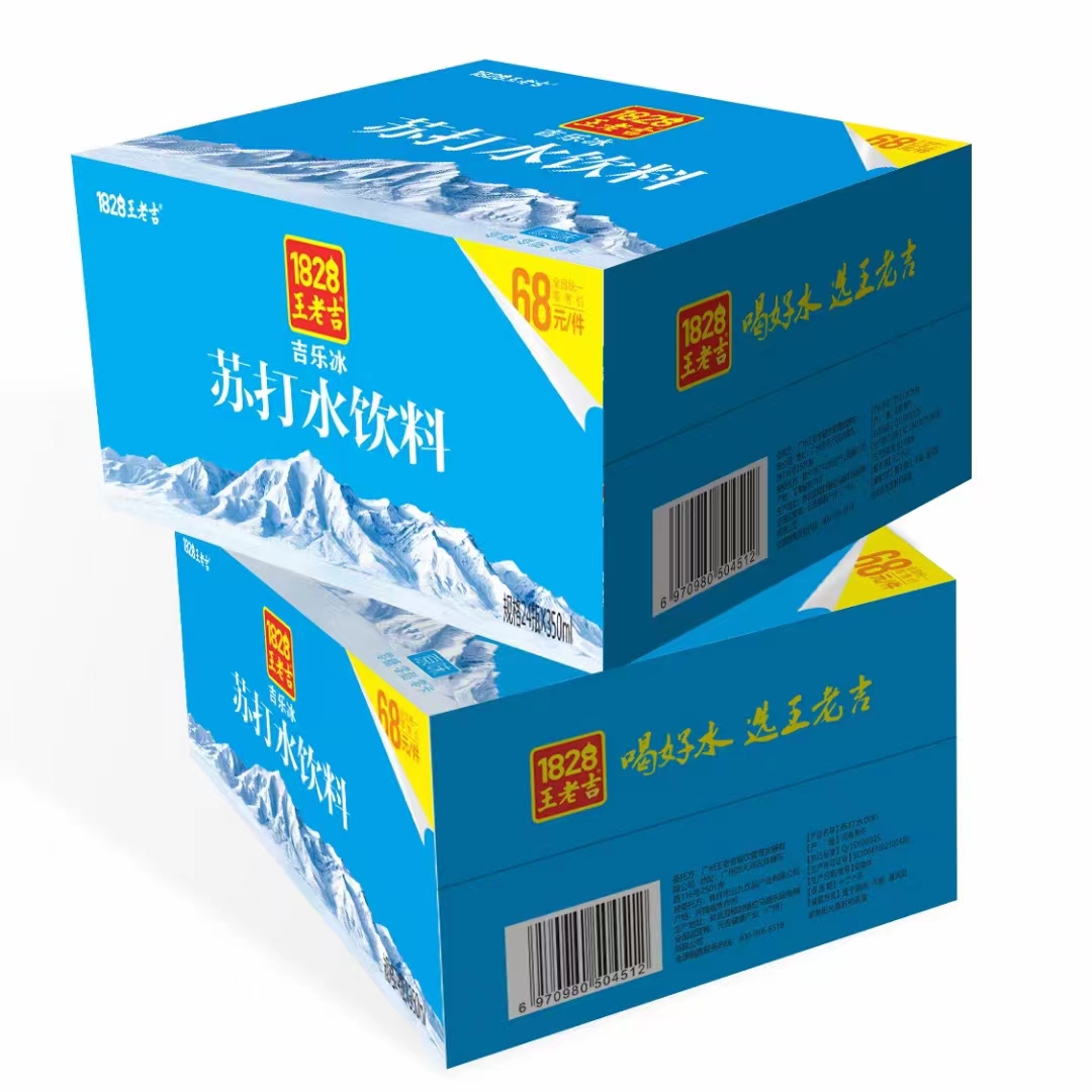 1828王老吉吉樂冰蘇打水飲料.jpg