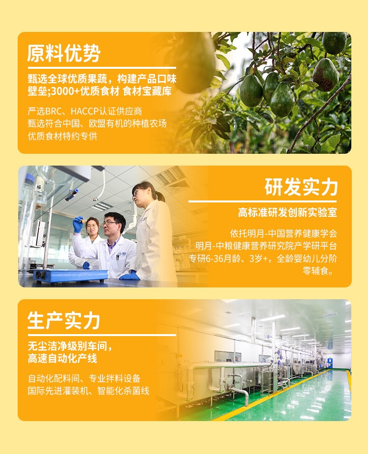 百度愛采購詳情頁（嬰標(biāo)果汁）-20230220_10.jpg