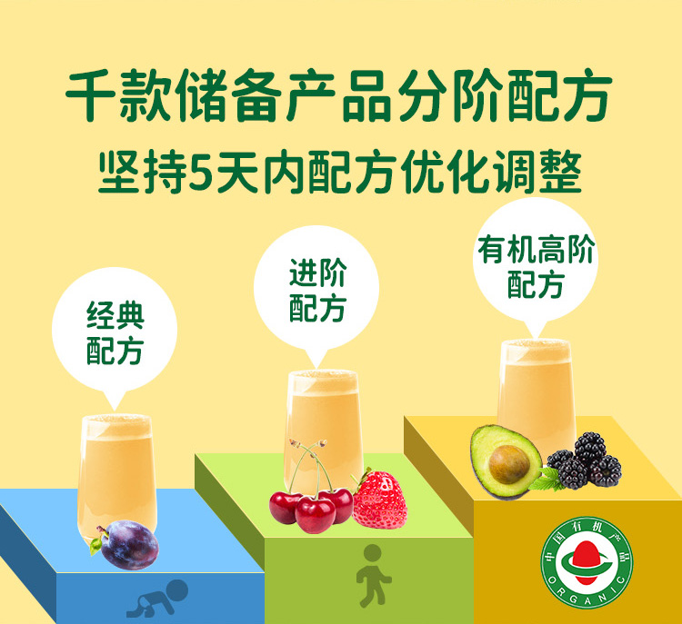 百度愛采購詳情頁（嬰標(biāo)果汁）-20230220_07.jpg