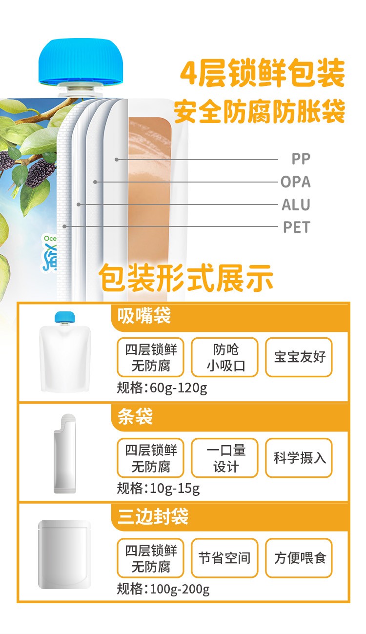 百度愛采購詳情頁（嬰標(biāo)果汁）-20230220_09.jpg