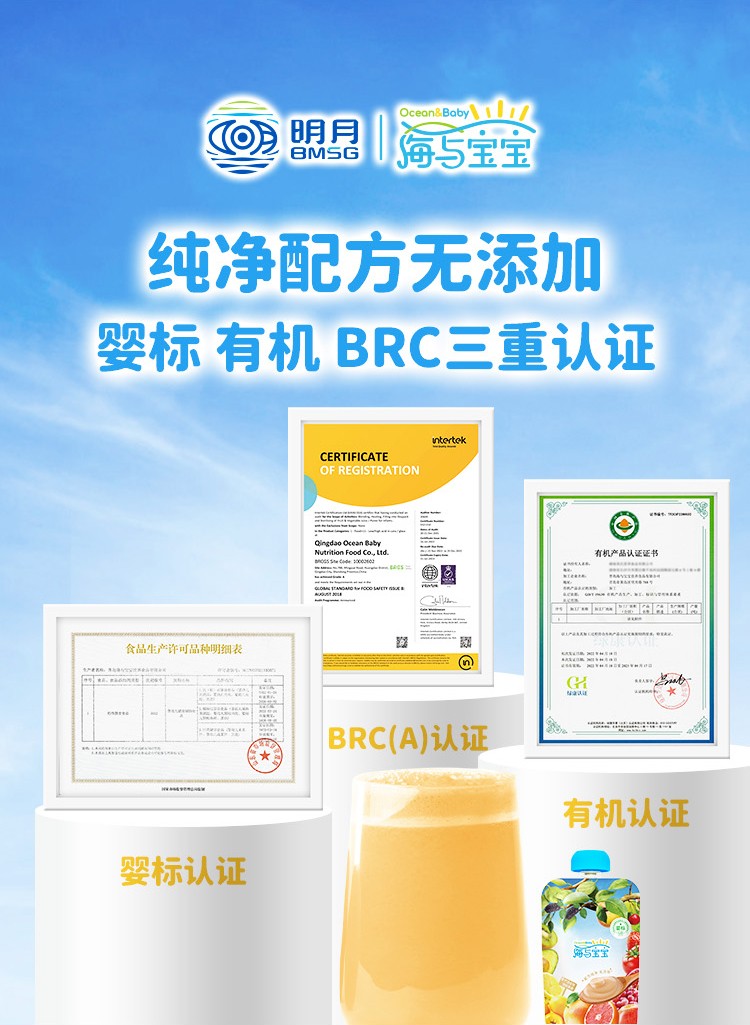 百度愛采購詳情頁（嬰標(biāo)果汁）-20230220_06.jpg