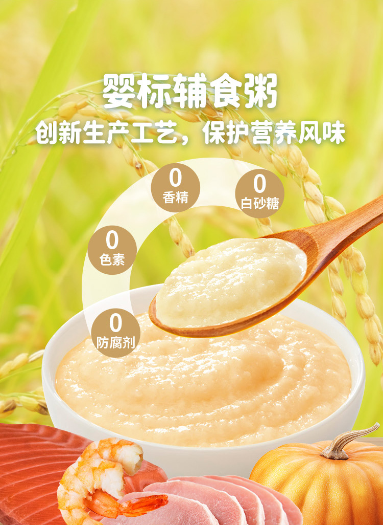 百度愛(ài)采購(gòu)詳情頁(yè)（粥）-20230220_03.jpg