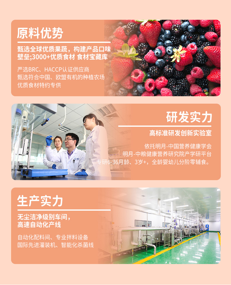 百度愛采購(gòu)詳情頁(yè)（嬰標(biāo)果汁）-20230307_10.jpg