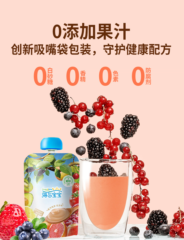 百度愛采購(gòu)詳情頁(yè)（嬰標(biāo)果汁）-20230307_03.jpg