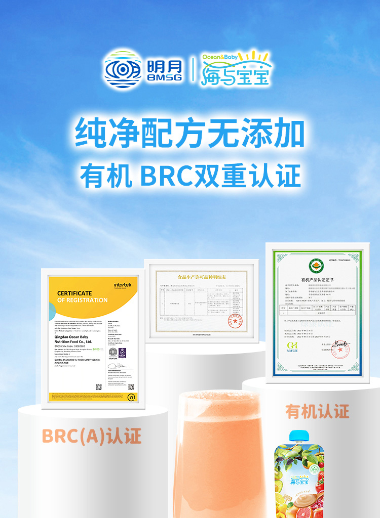 百度愛采購(gòu)詳情頁(yè)（嬰標(biāo)果汁）-20230307_06.jpg