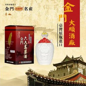臺金爽金門六六高粱酒（風師爺）