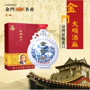 臺金爽中山先生紀念酒
