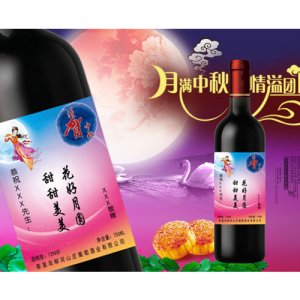 秦皇島柳河山莊酒業(yè)有限公司