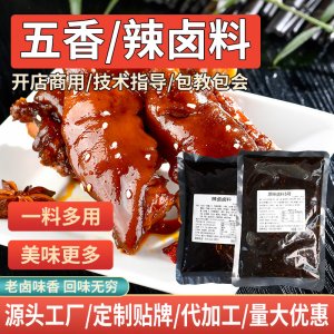 重慶料美食品有限公司