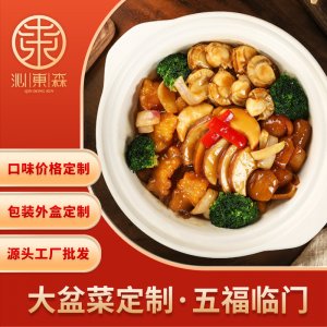 福臨門大盆菜海參花膠鵝掌料理包