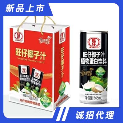 山東甄沃食品集團--旺仔嘉賓事業(yè)部
