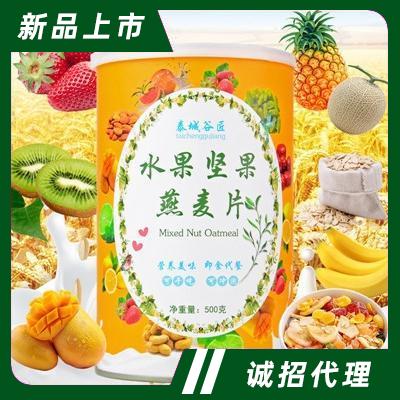 泰城谷匠水果谷物麥片谷物堅(jiān)果營養(yǎng)早餐批發(fā)散裝水果燕麥片堅(jiān)果