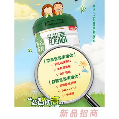 貝因美宜智高兒童營養(yǎng)配方奶粉