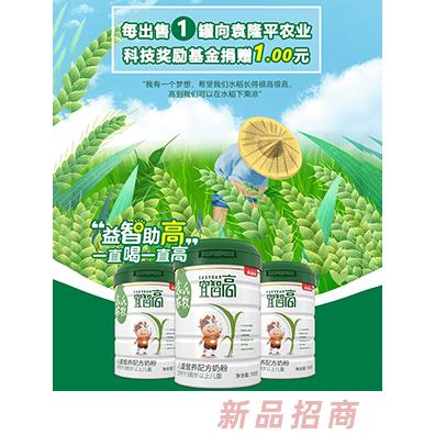 貝因美宜智高兒童營養(yǎng)配方奶粉