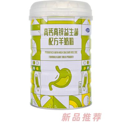 恩羊高鈣高鋅益生菌配方羊奶粉