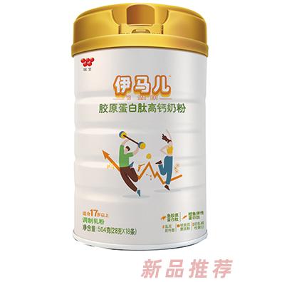味全伊馬兒膠原蛋白肽高鈣奶粉