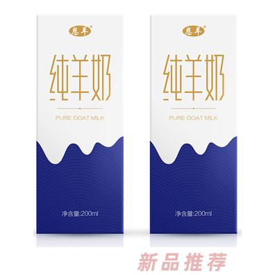 恩羊液態(tài)純羊奶