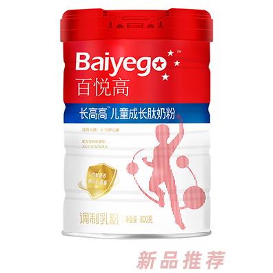 百悅高長高高兒童成長肽奶粉800g
