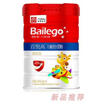 百悅高兒童成長奶粉