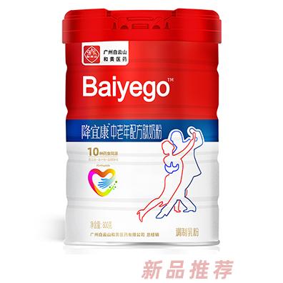 百悅高降宜康中老年配方肽奶粉