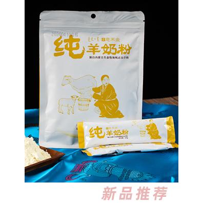 恩禾金純羊奶粉