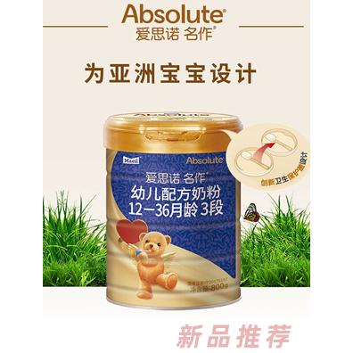 愛(ài)思諾名作幼兒配方奶粉 3段