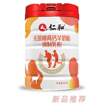 仁和無蔗糖高鈣羊奶粉