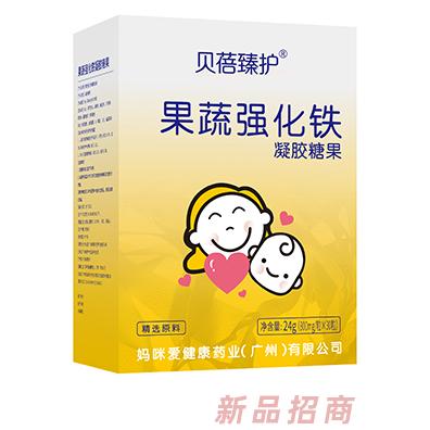 貝蓓臻護(hù)果蔬強(qiáng)化鐵凝膠糖果