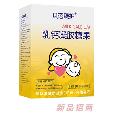 貝蓓臻護(hù)乳鈣凝膠糖果