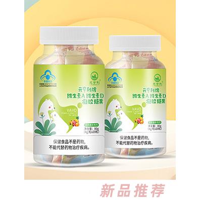 元亨利牌維生素A維生素D凝膠糖果