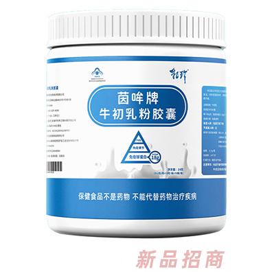 乳珍免茵哞牌牛初乳粉膠囊